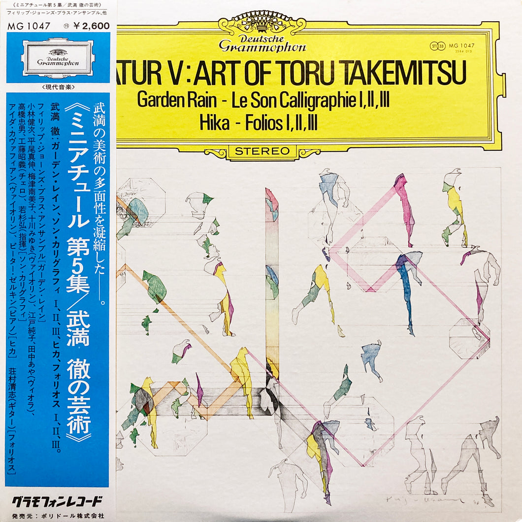 Toru Takemitsu “Miniatur V: Art of Toru Takemitsu”