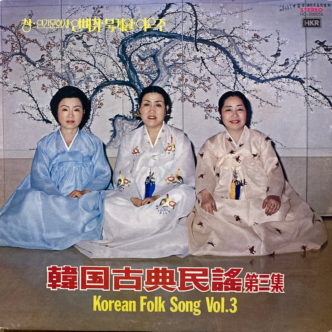 An Bichi, Mook Keewoul, Lee Eunjoo “Korean Folk Songs Vol.3”