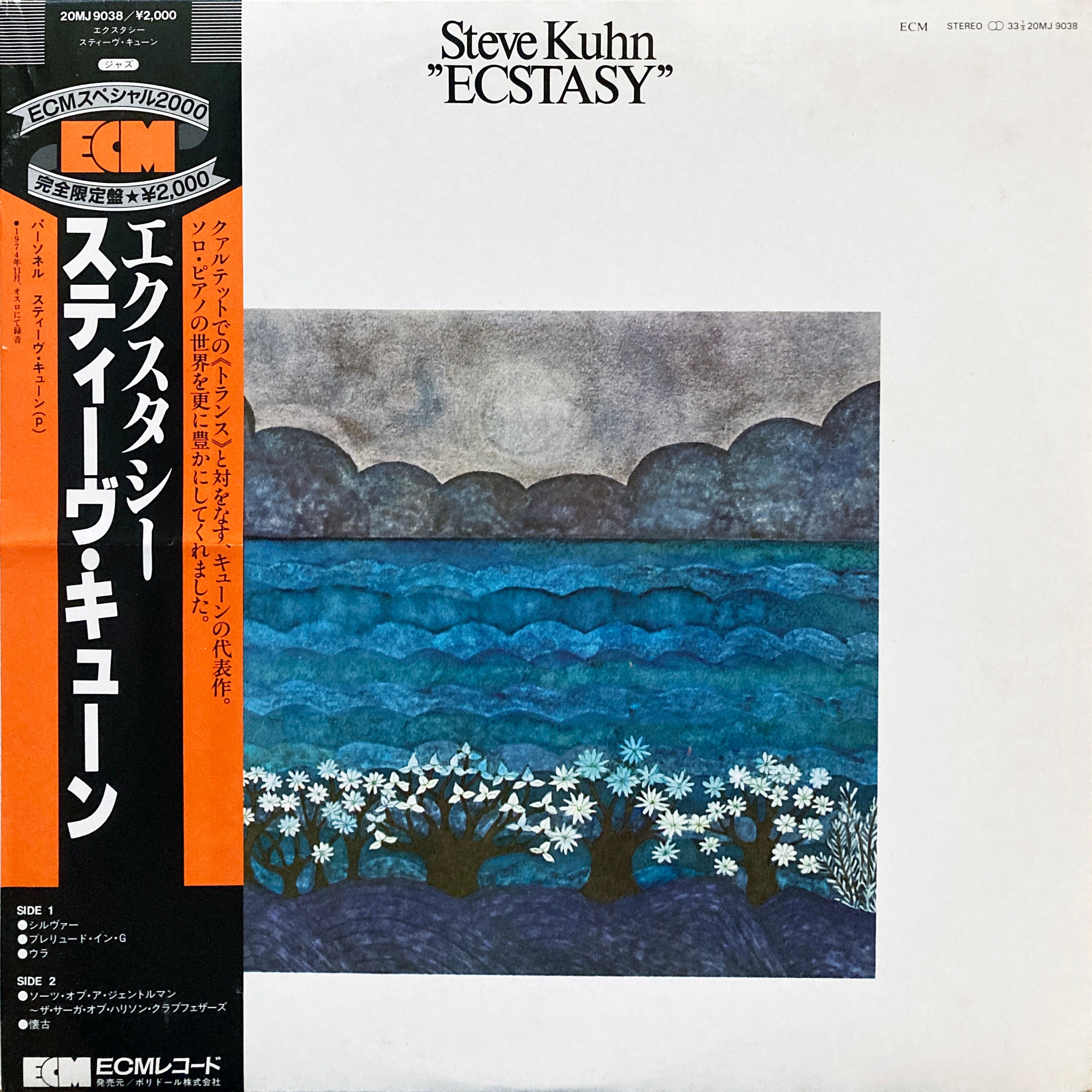 Steve Kuhn “Ecstasy” – PHYSICAL STORE