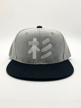 Load image into Gallery viewer, DJ Namisuke ☆ Sugi Cap <Made-to-Order>
