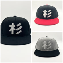 Load image into Gallery viewer, DJ Namisuke ☆ Sugi Cap <Made-to-Order>
