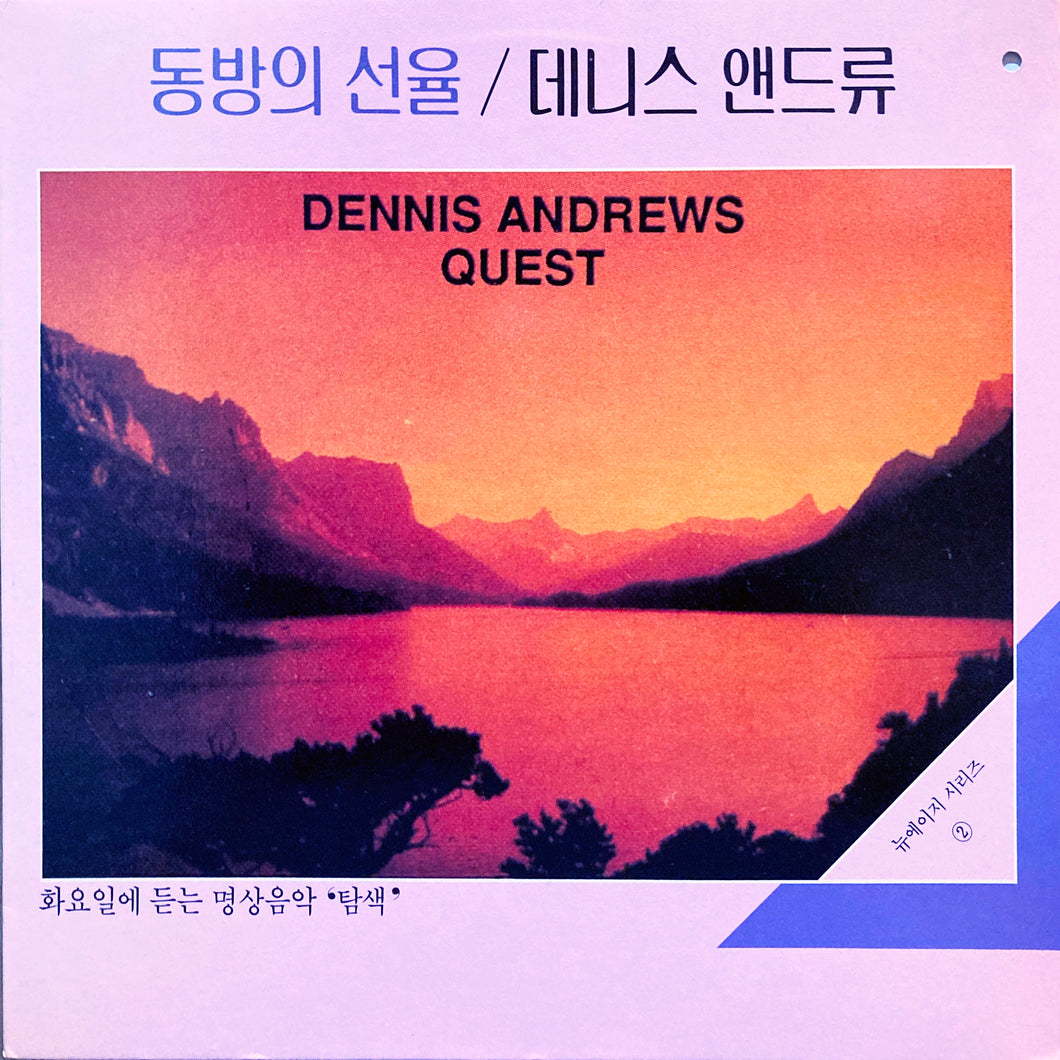 Dennis Andrew “Quest”