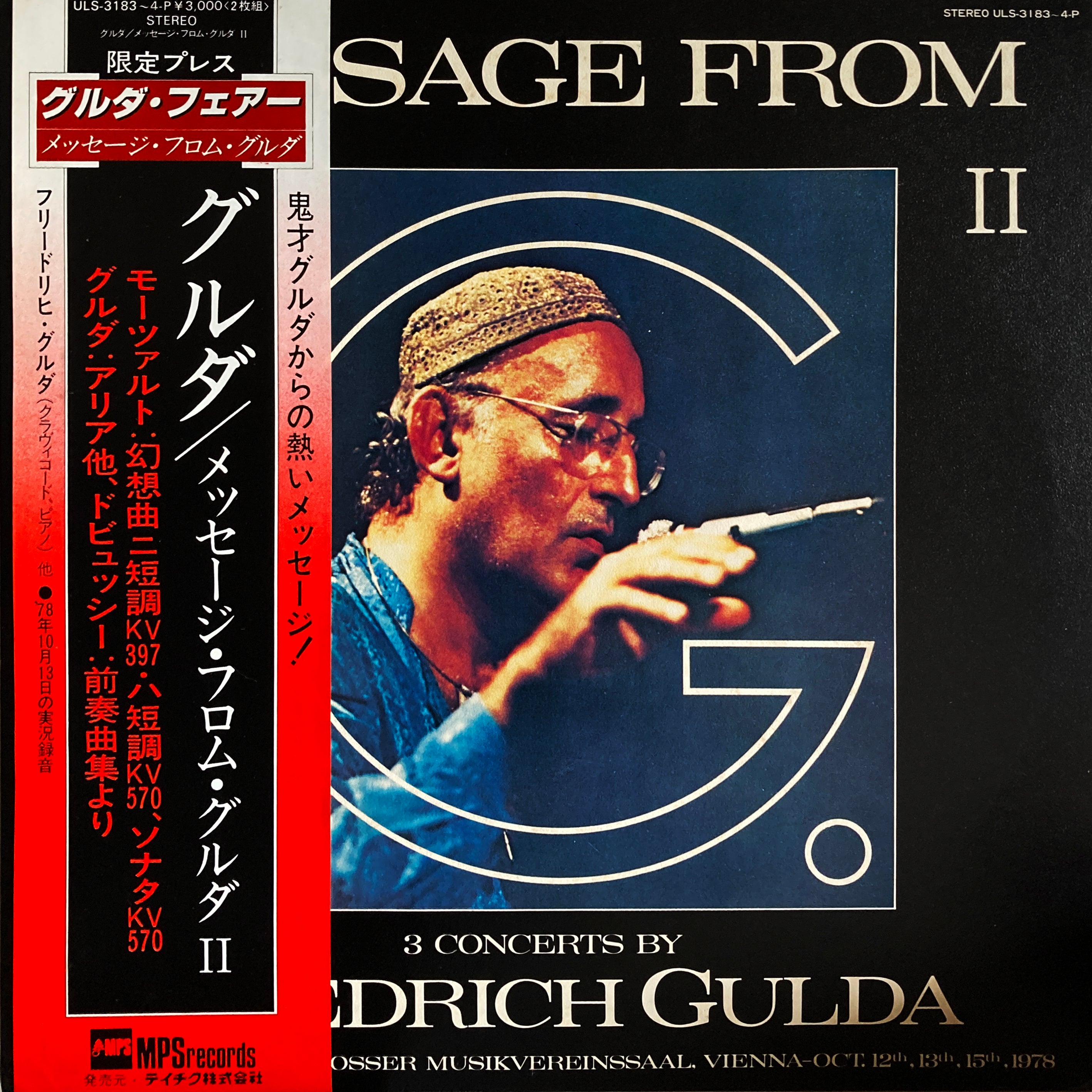 Friedrich Gulda “Message from G. II” – PHYSICAL STORE