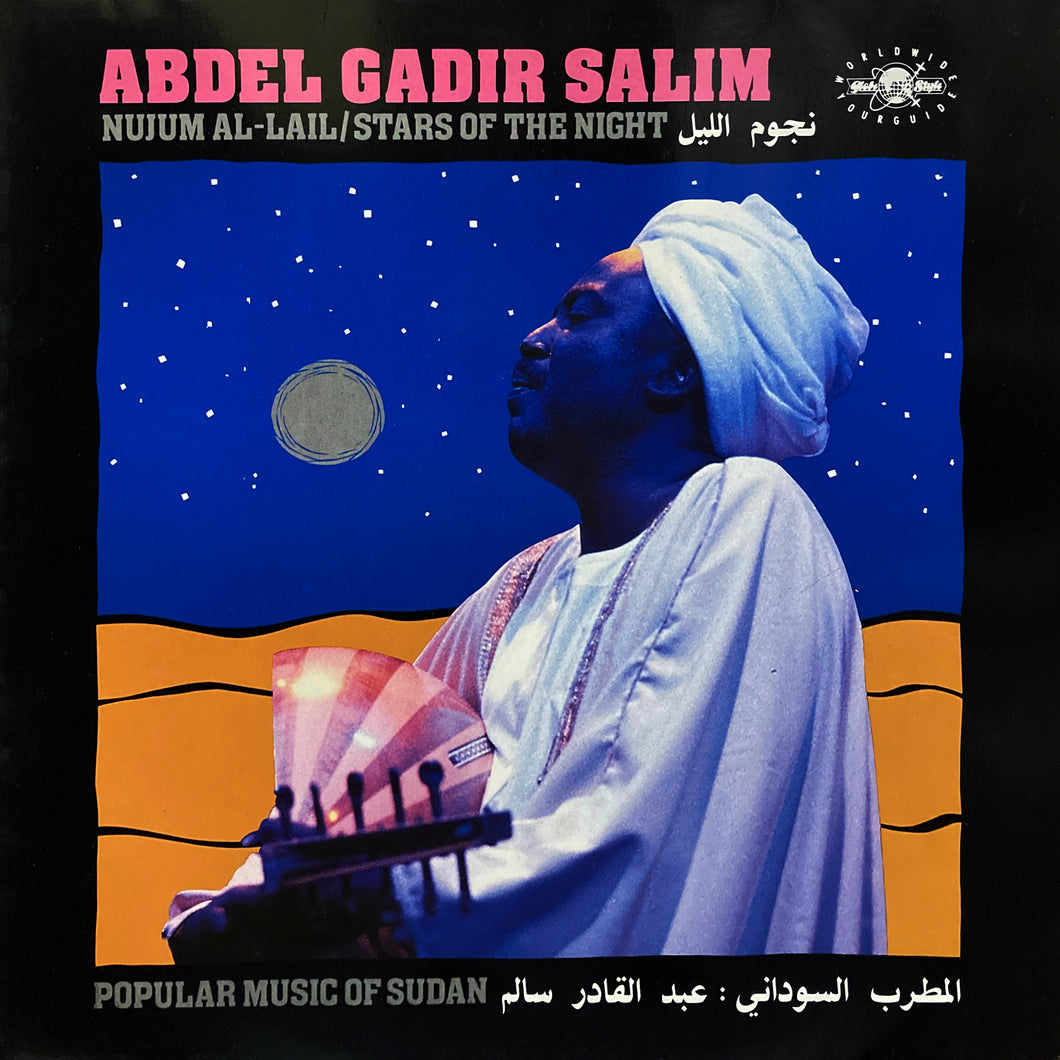 Abdel Gadir Salim “Nujum Al-Lail”