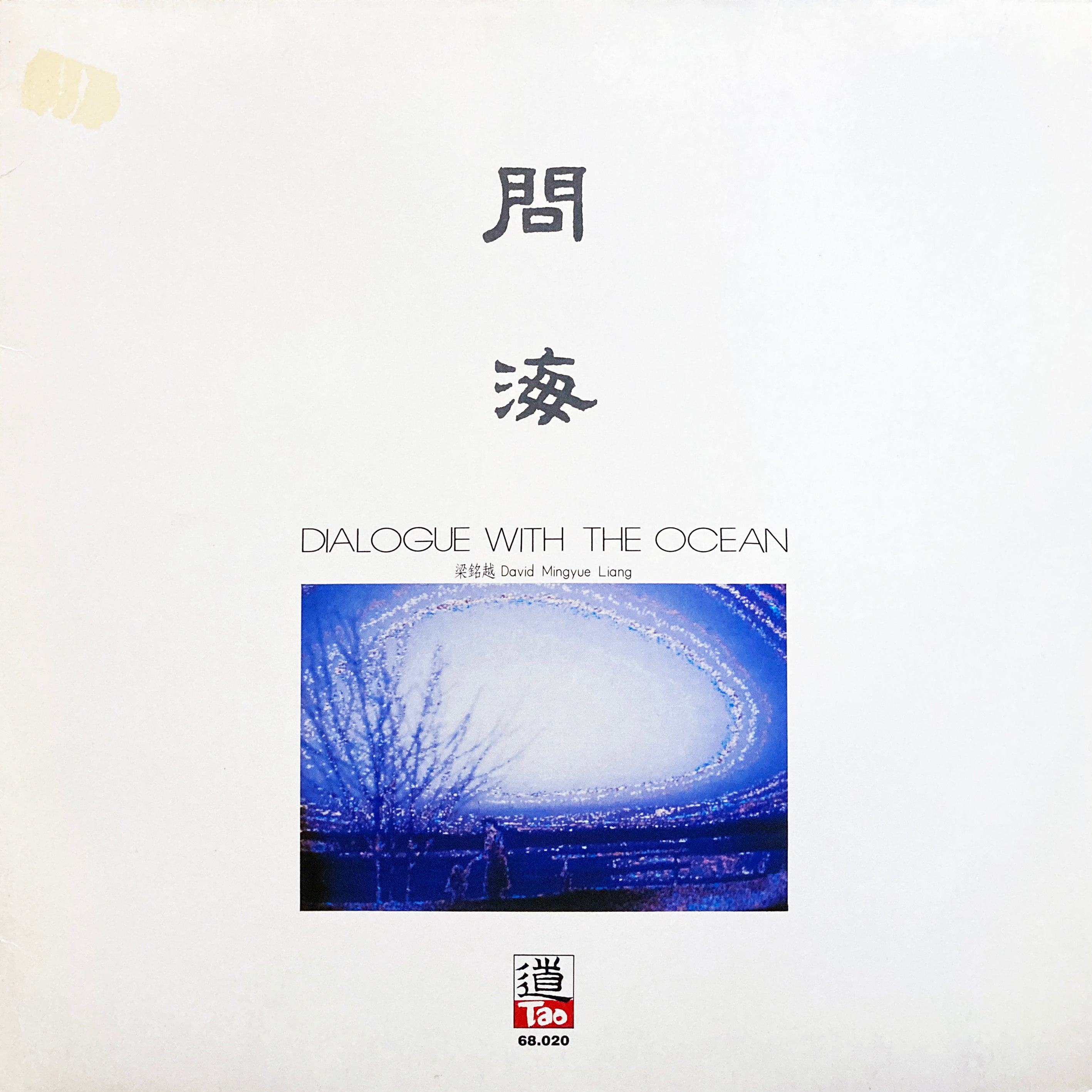 World Music – PHYSICAL STORE