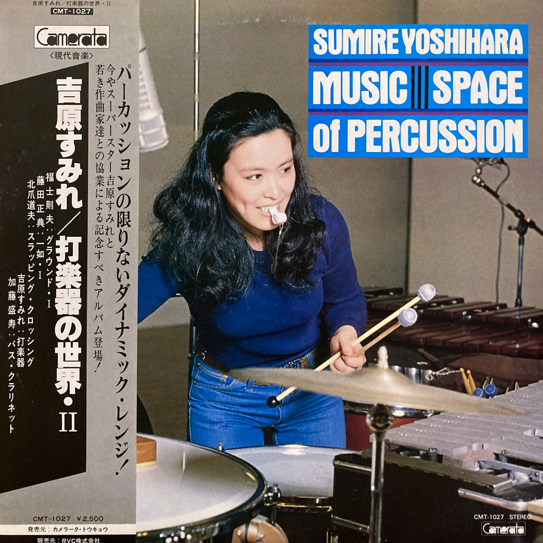 Sumire Yoshihara “Music Space of Percussion”
