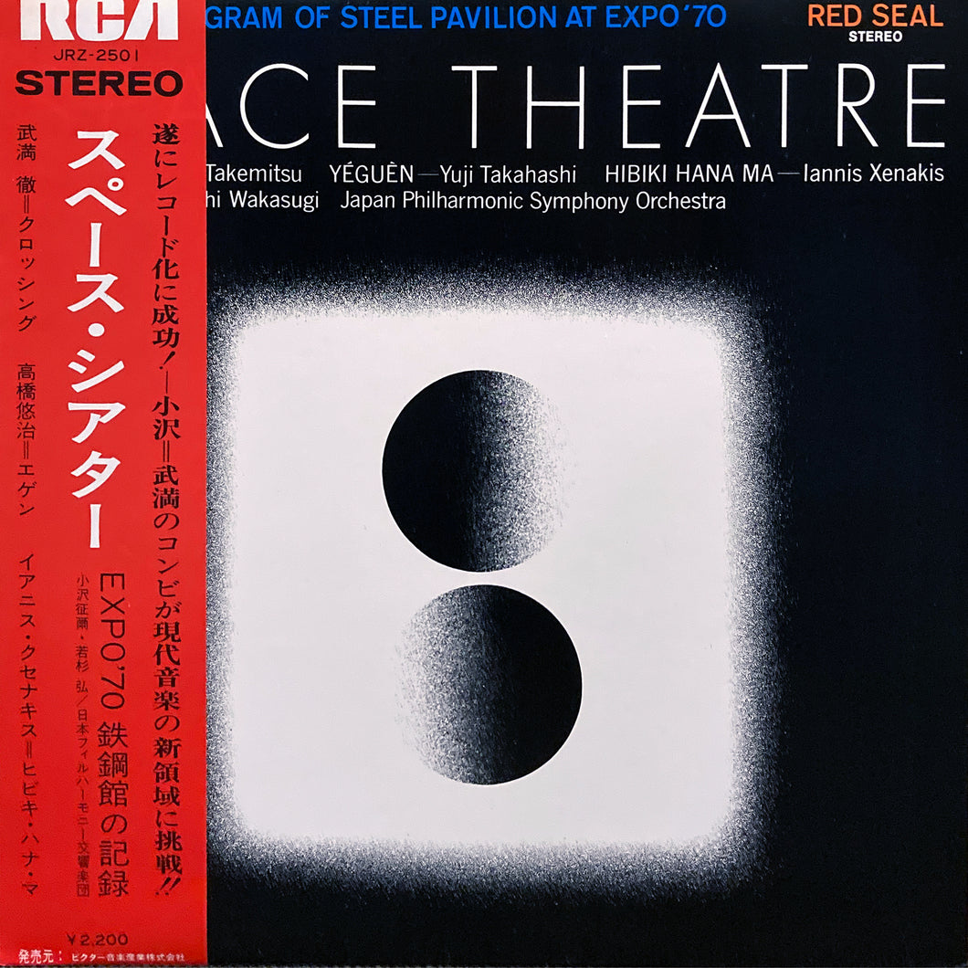V.A. “Space Theatre”