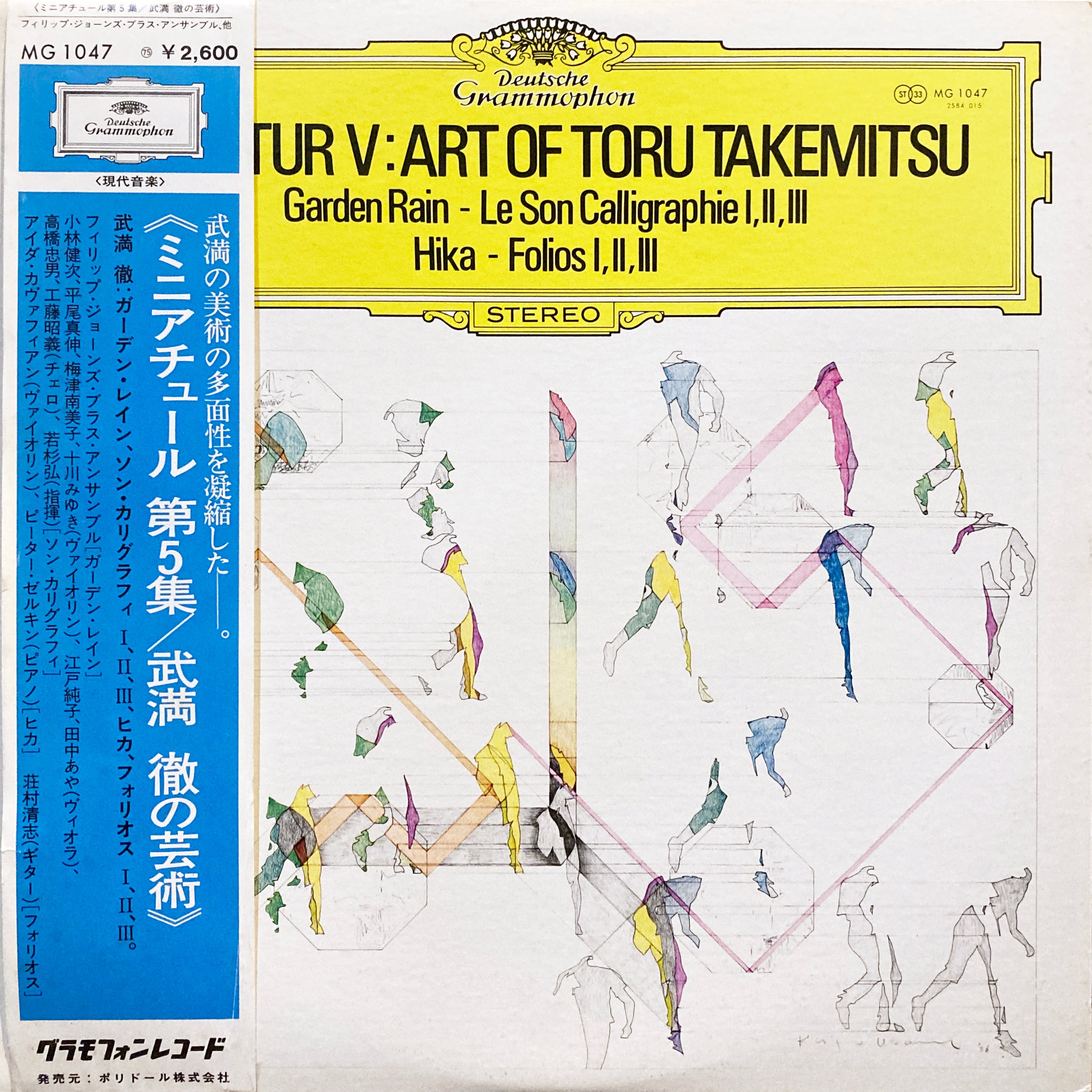 廃盤 20世紀のアメリカン・ミュージック 演奏：トルン聖ミカエル