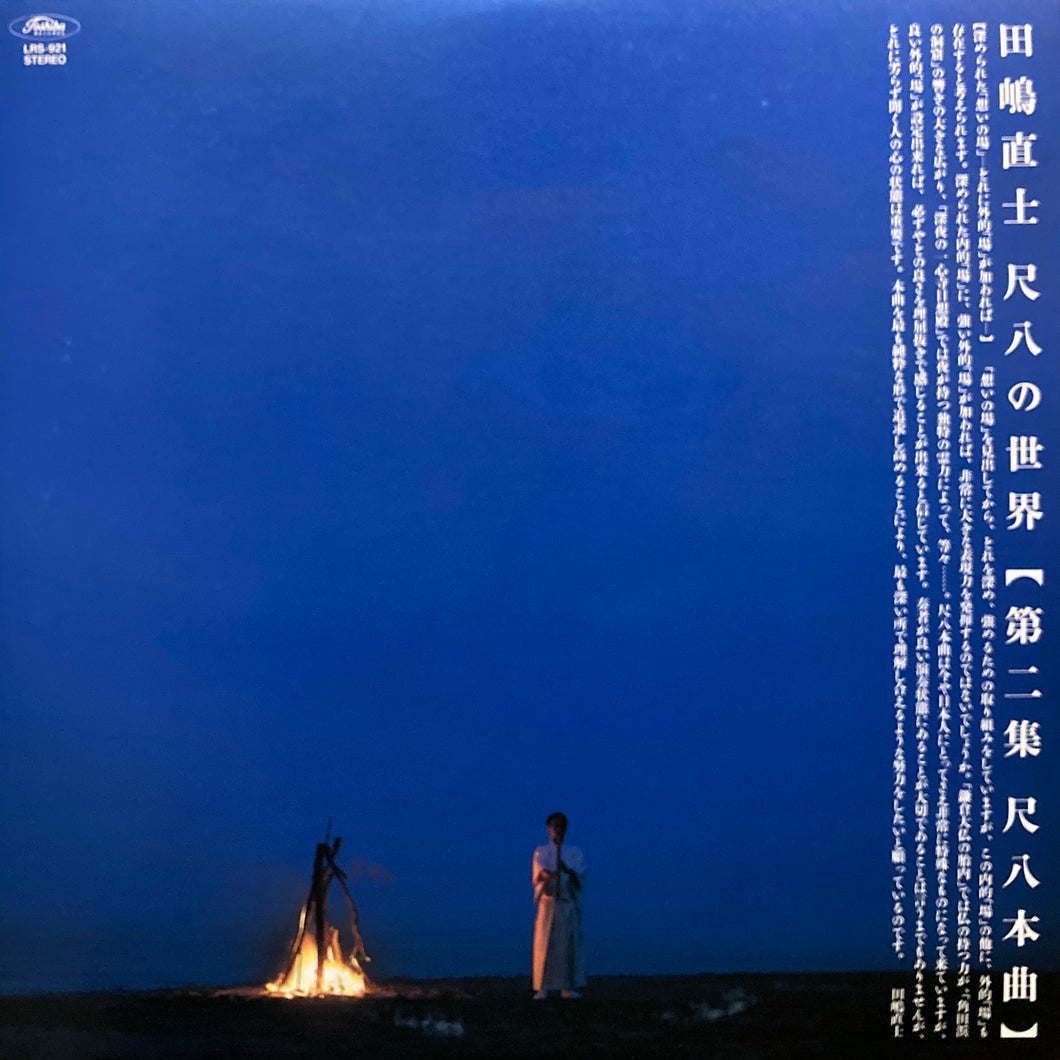 Tadashi Tajima “Shakuhachi No Sekai”