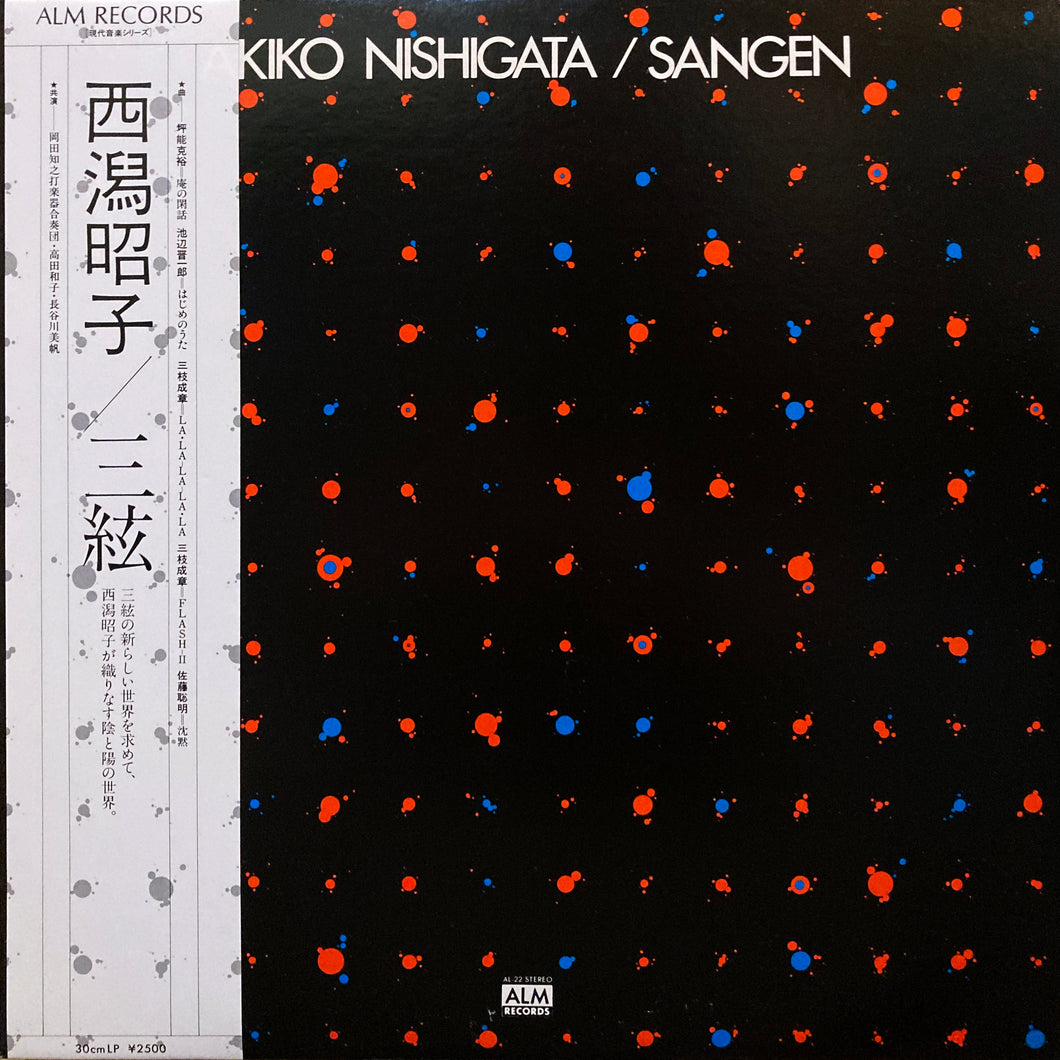 Akiko Nishigata “Sangen”