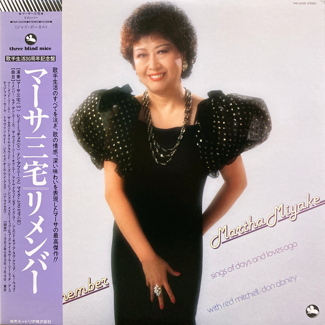 Martha Miyake “Remember”