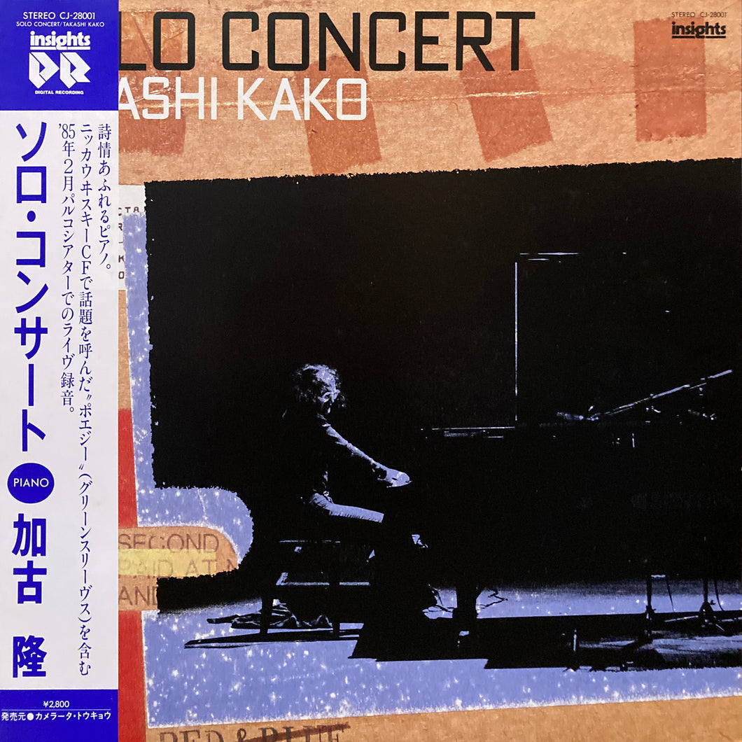 Takashi Kako “Solo Concert”