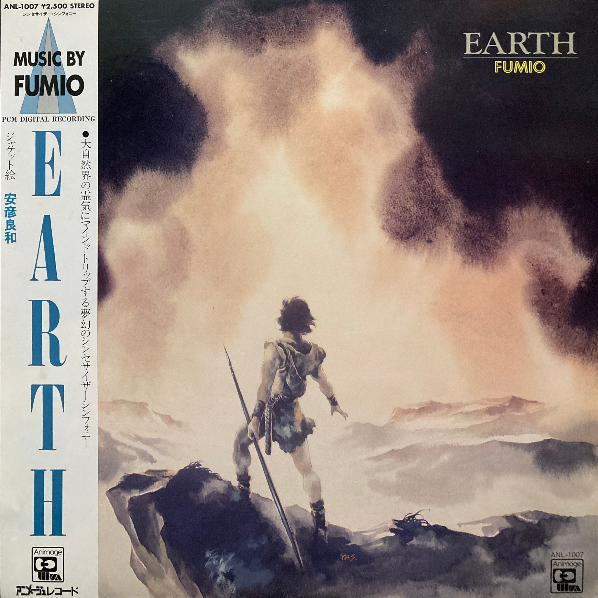 Fumio Miyashita “Earth” – PHYSICAL STORE