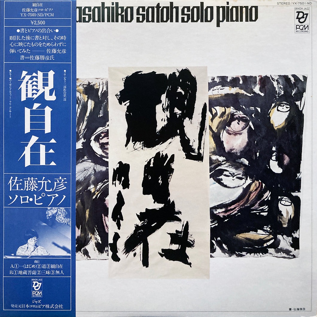 Masahiko Satoh “Kwan-Jizai”