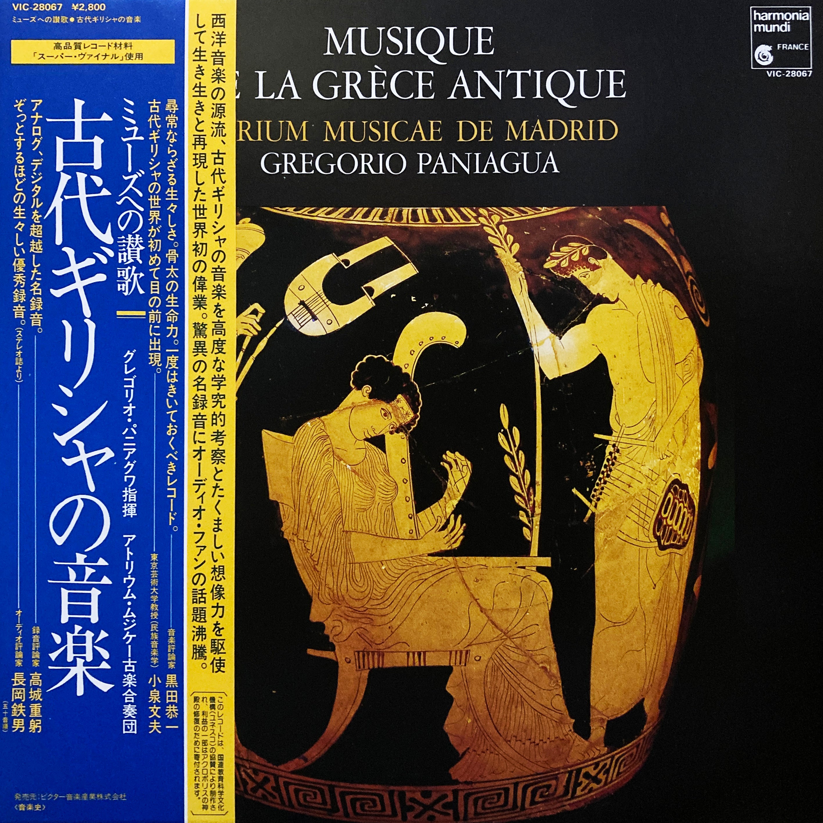 古代歌謡の世界 CD 日本古代歌謡の世界(4枚組) ～神楽歌/国風歌舞/催馬楽/朗詠
