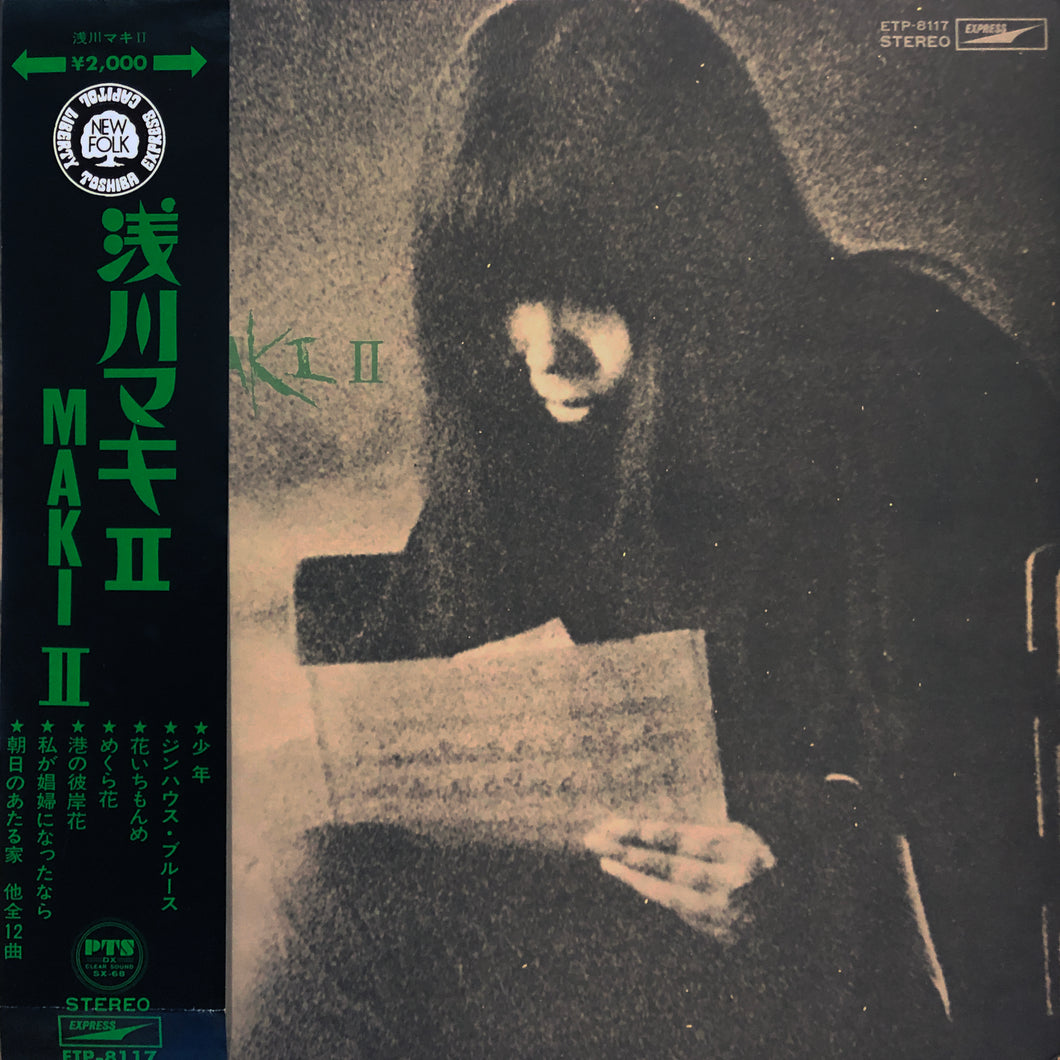 Maki Asakawa “Maki II”