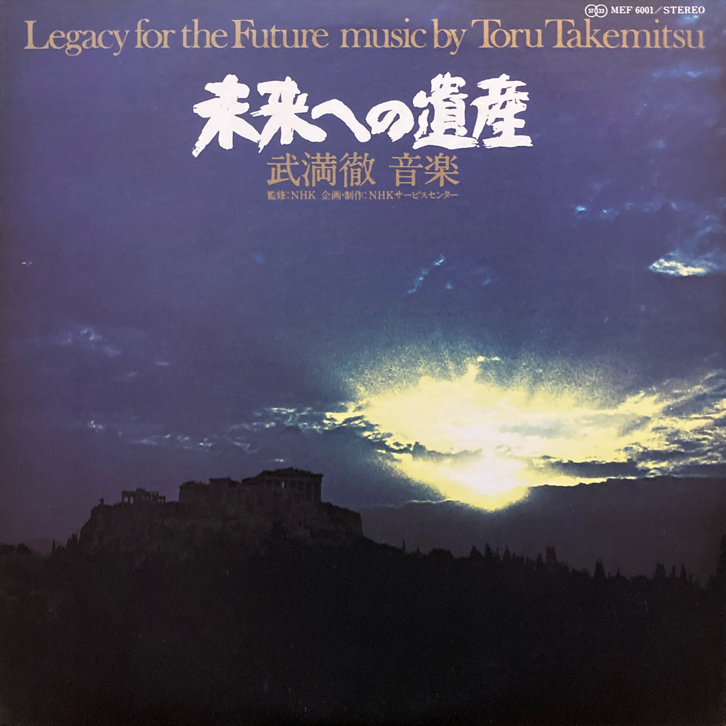 Toru Takemitsu “Legacy for the Future”
