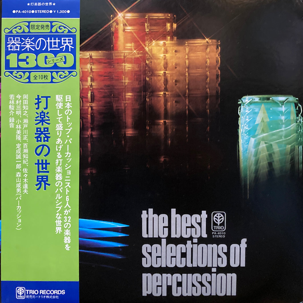 Tomoyuki Okada Percussion Ensemble “The Best Selections of Percussion”