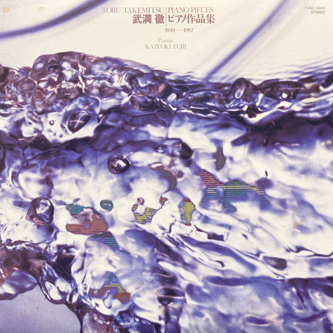 Toru Takemitsu “Piano Pieces 1949-1982”