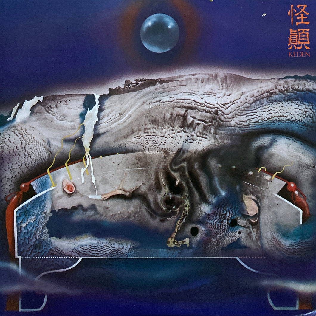 Chris Hinze x Tadao Sawai & Hozan Yamamoto “Keden”