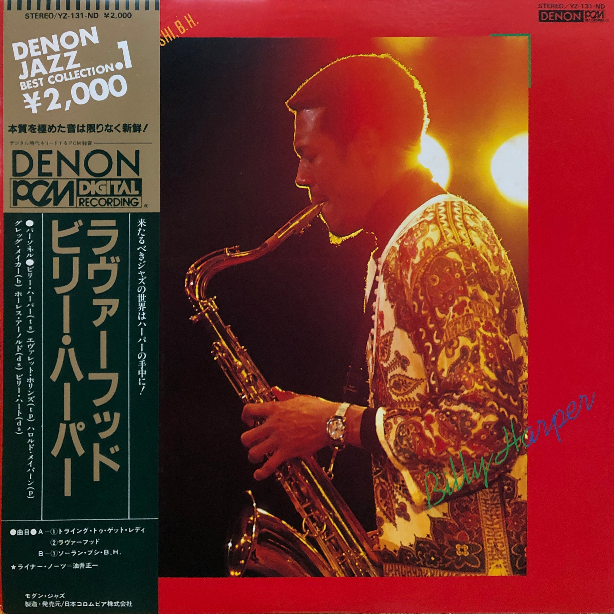 Billy Harper “Soran-Bushi, B.H.” – PHYSICAL STORE