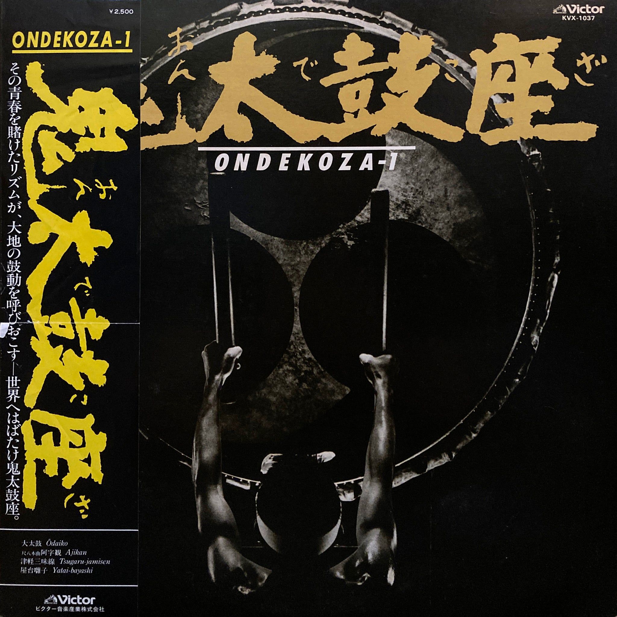 Ondekoza “Ondekoza-1” – PHYSICAL STORE