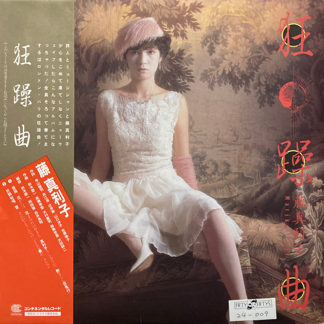 Mariko Fuji “Kyoh-Soh-Kyoku”