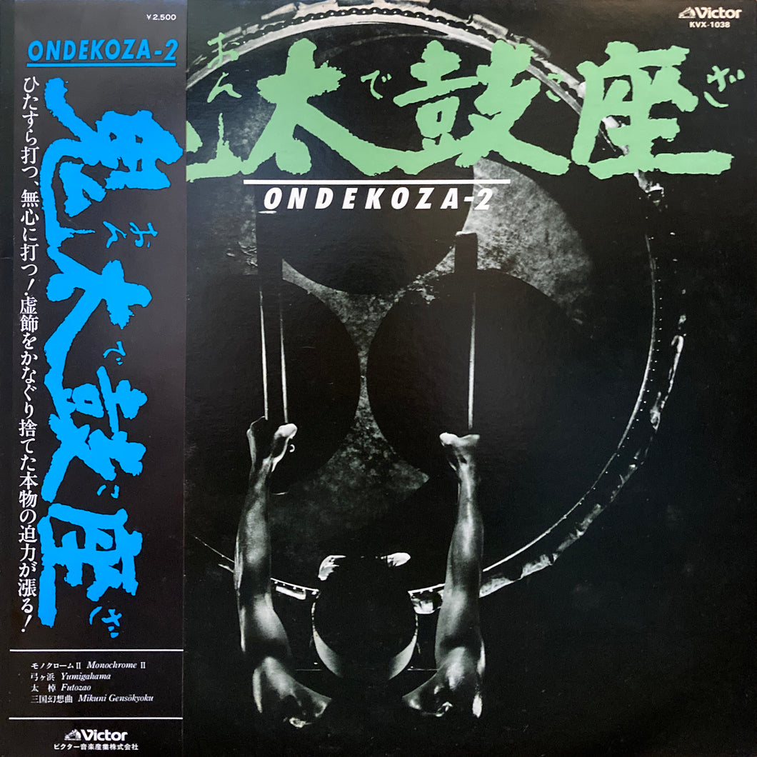 Ondekoza “Ondekoza-2”