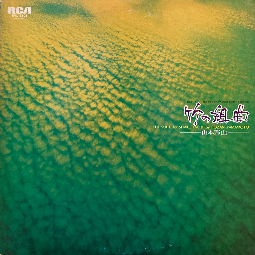Hozan Yamamoto “The Suite for Shakuhachi”