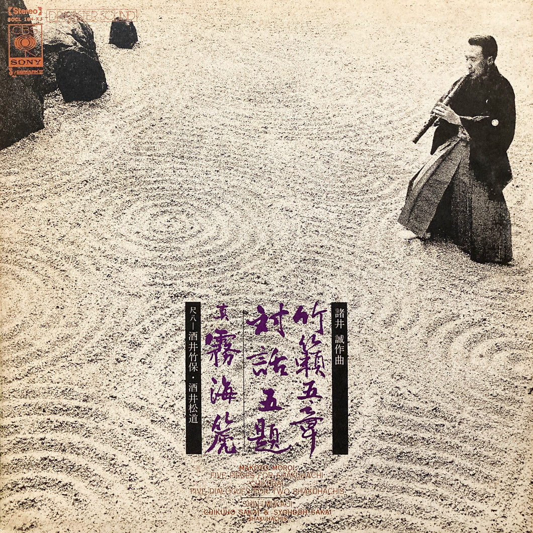 Chikuho Sakai, Shodo Sakai “Five Pieces for Shakuhachi - Chikurai”