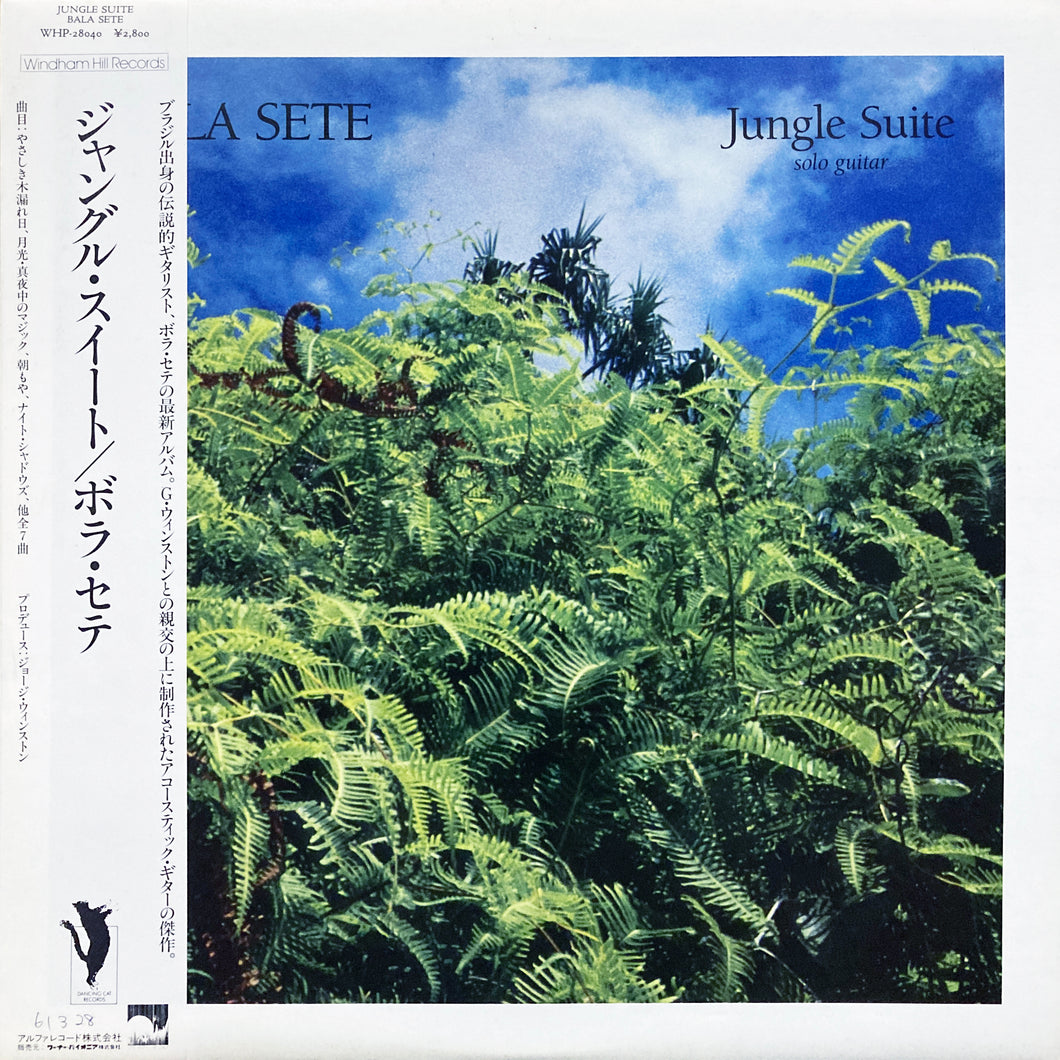Bola Sete “Jungle Suite”
