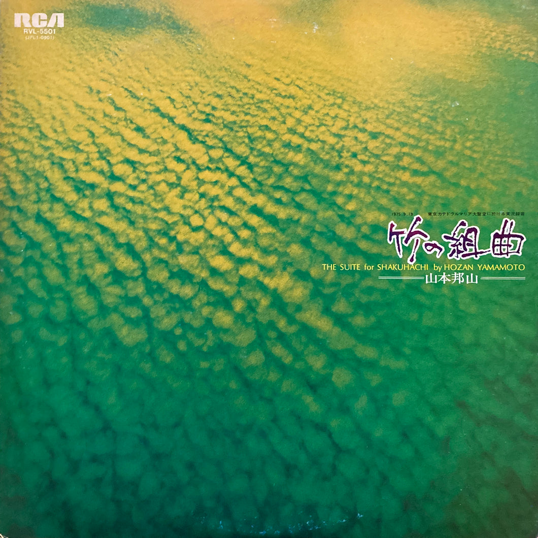 Hozan Yamamoto “The Suite for Shakuhachi”