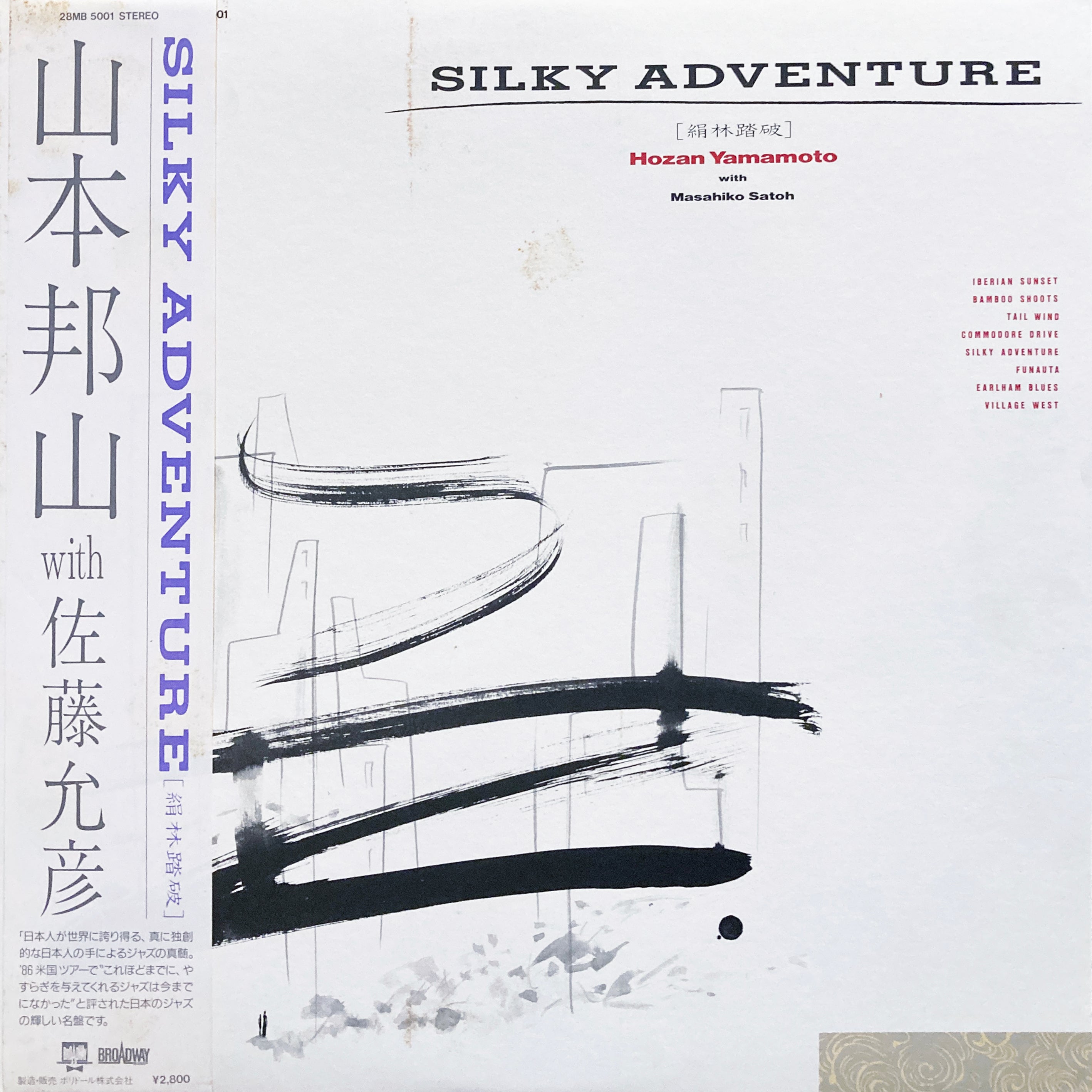 Hozan Yamamoto with Masahiko Satoh “Silky Adventure” – PHYSICAL STORE