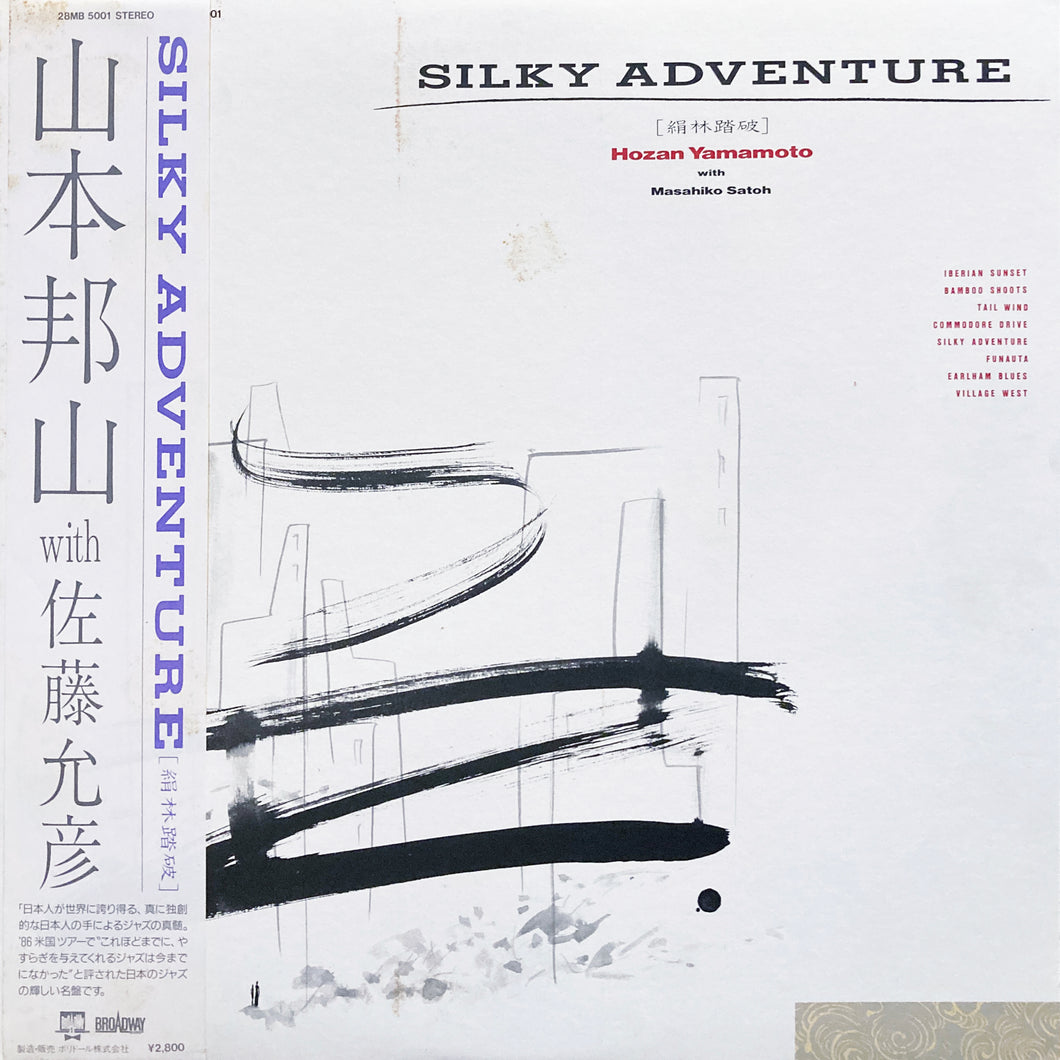 Hozan Yamamoto with Masahiko Satoh “Silky Adventure”