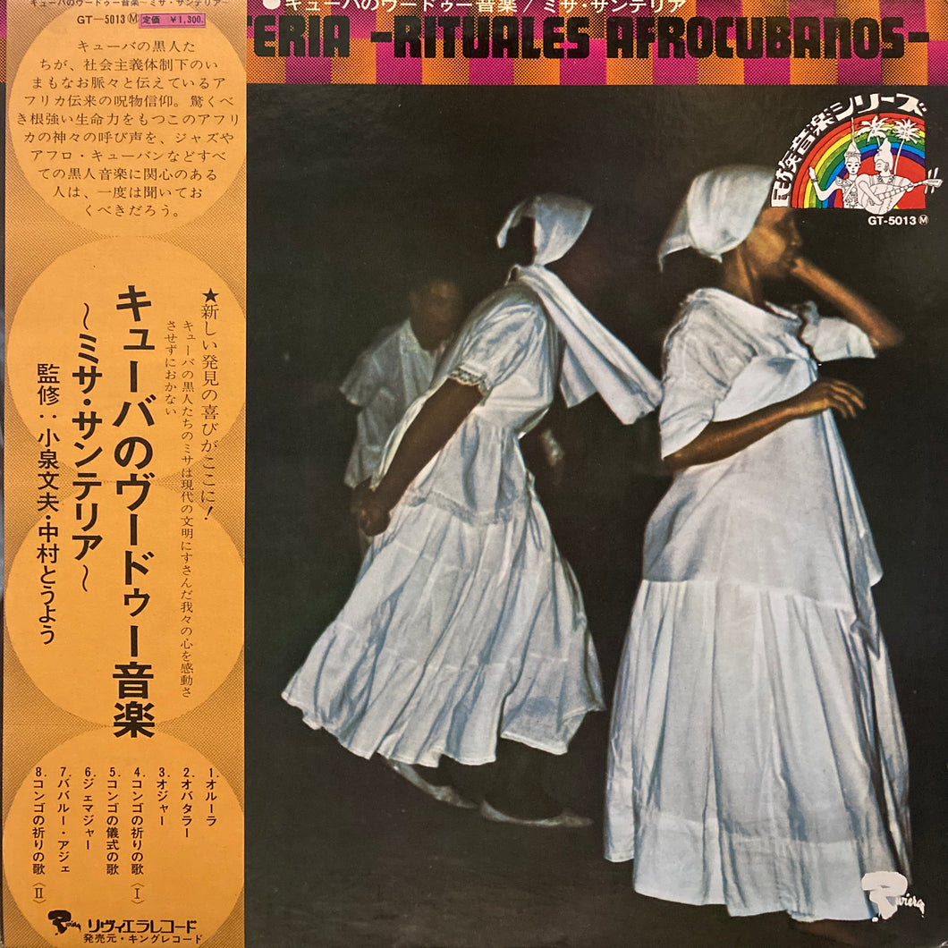 No Artist “Misa Teria - Rituales Afrocubanos”