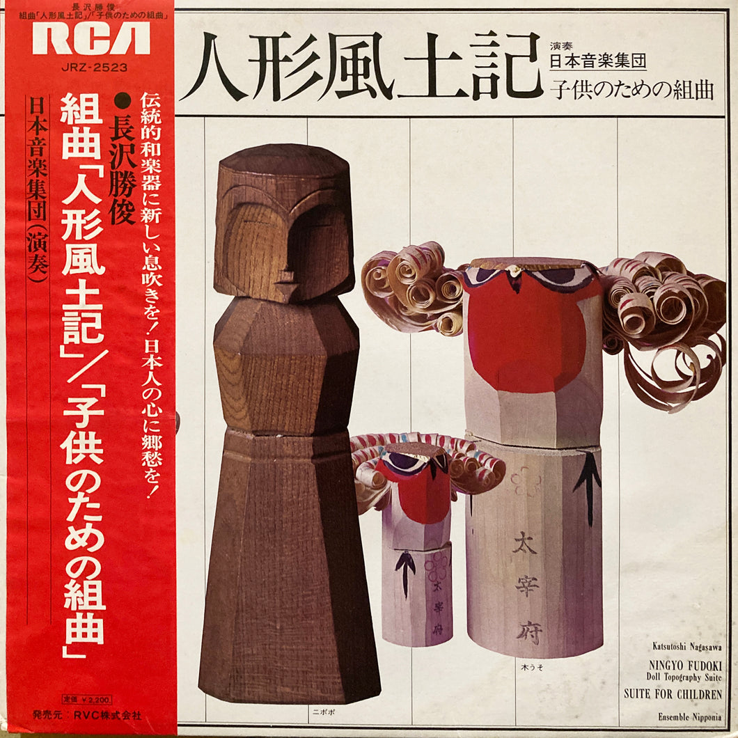 The Ensemble Nipponia “Doll Topography Suite”