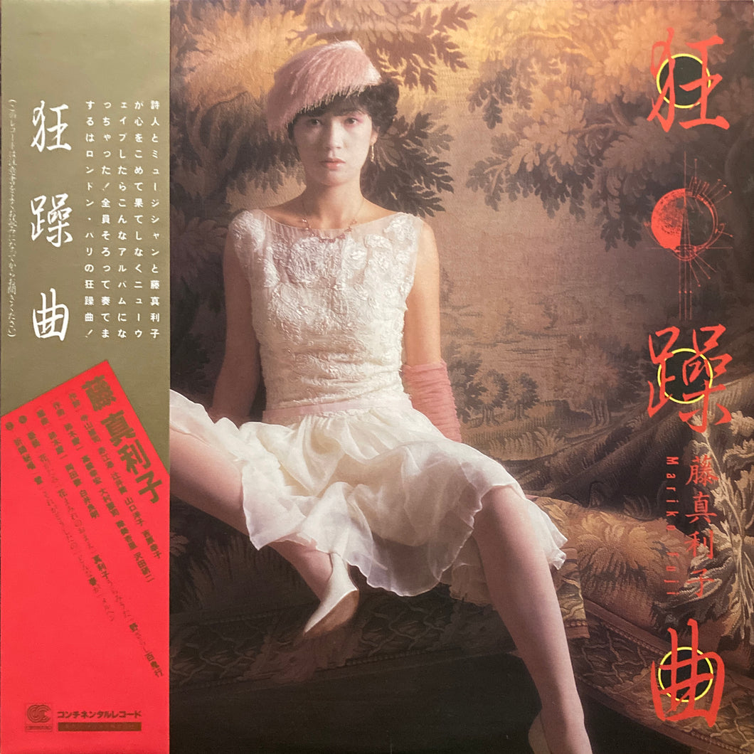 Mariko Fuji “Kyoh-Soh-Kyoku”