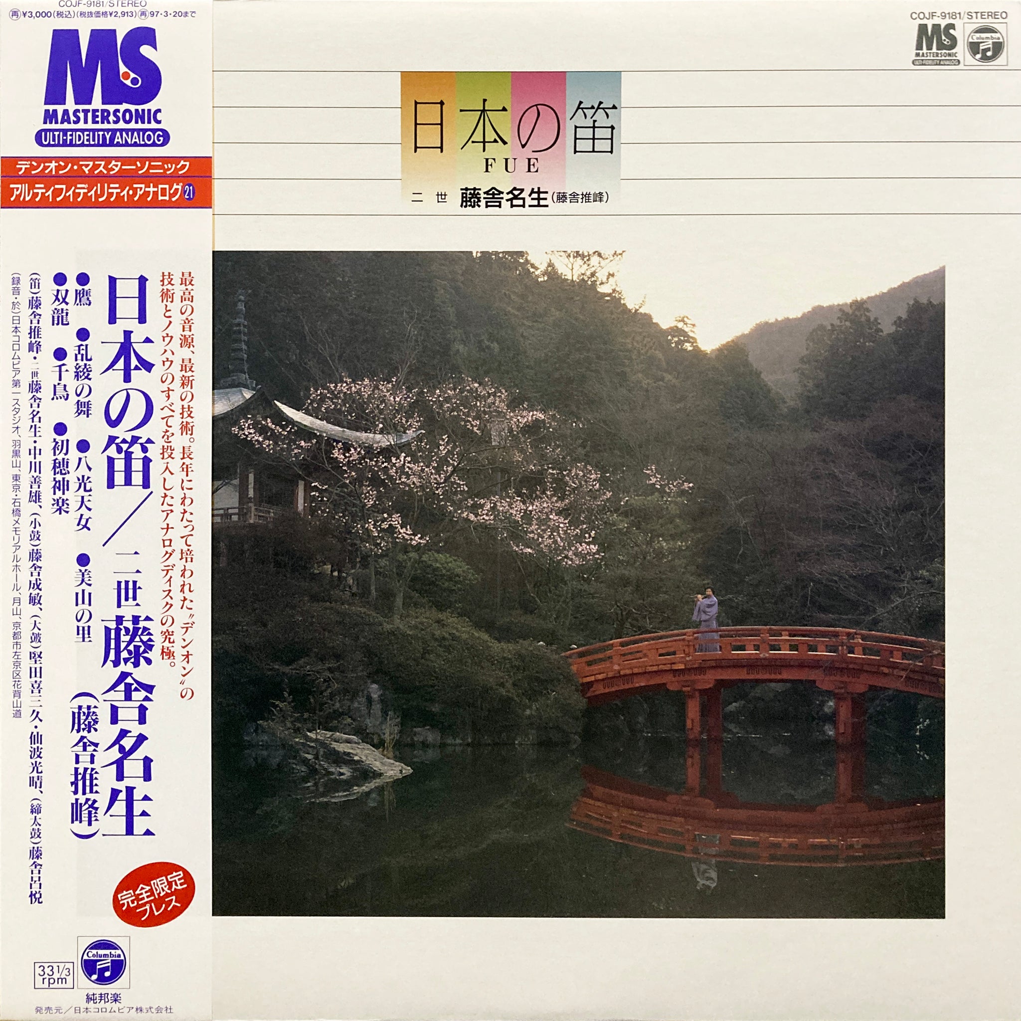 Vinyl – ページ 5 – PHYSICAL STORE