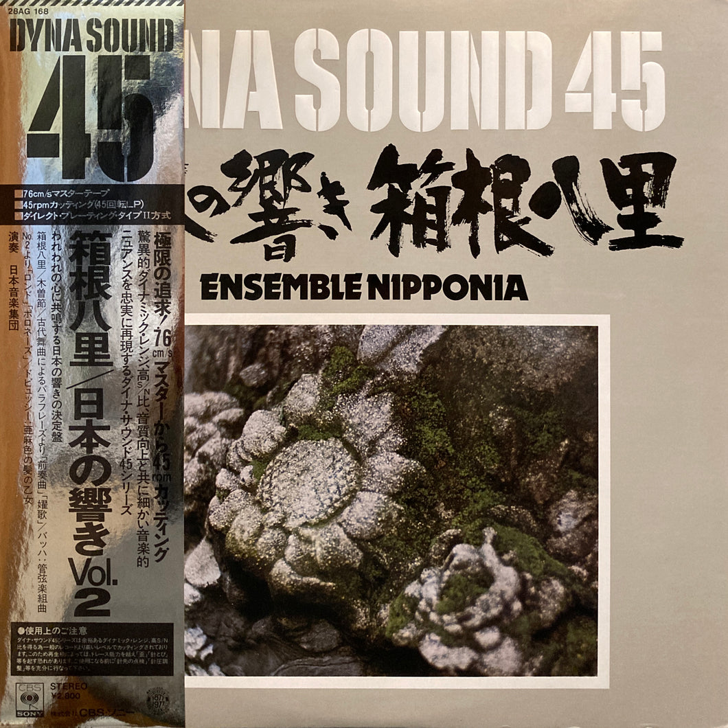 Ensemble Nipponia “Nihon No Hibiki Vol. 2”