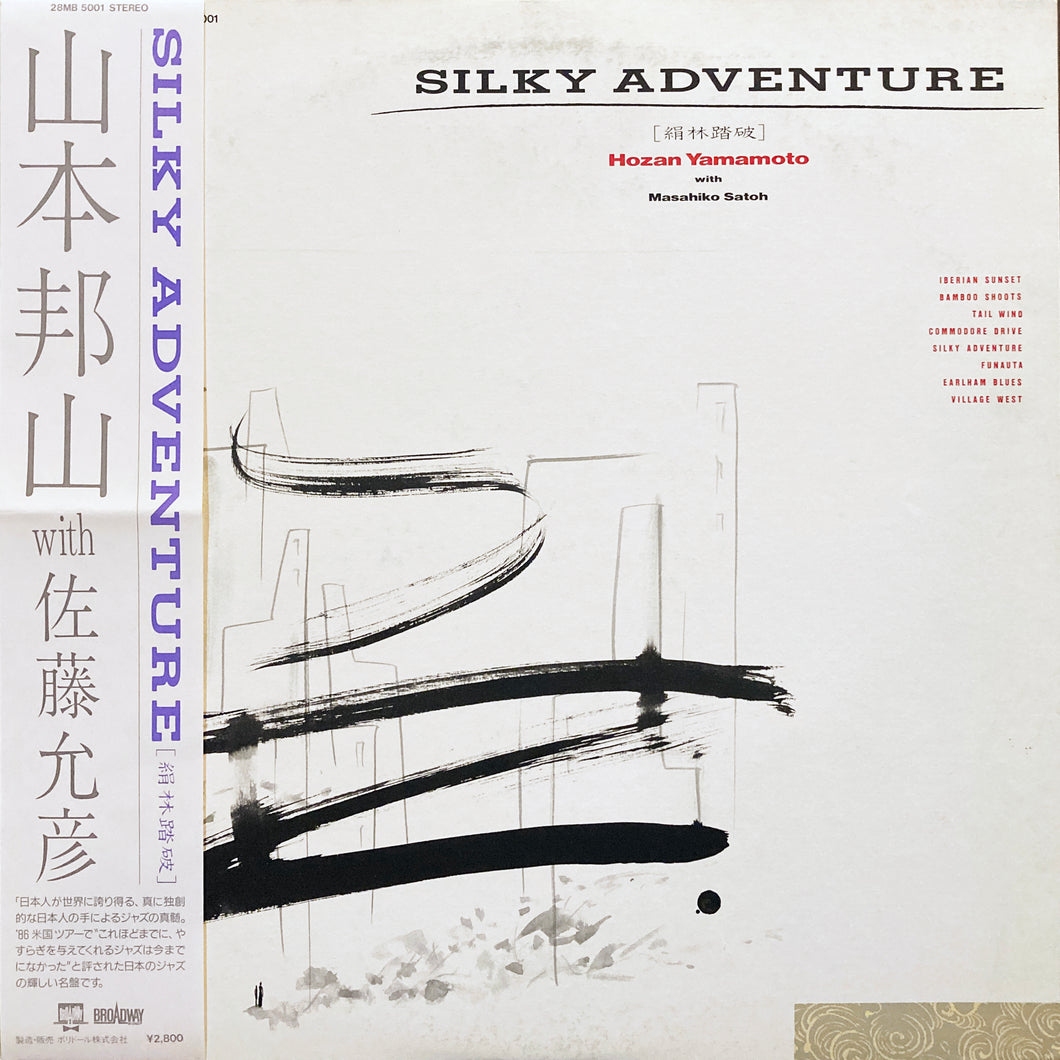 Hozan Yamamoto with Masahiko Satoh “Silky Adventure”
