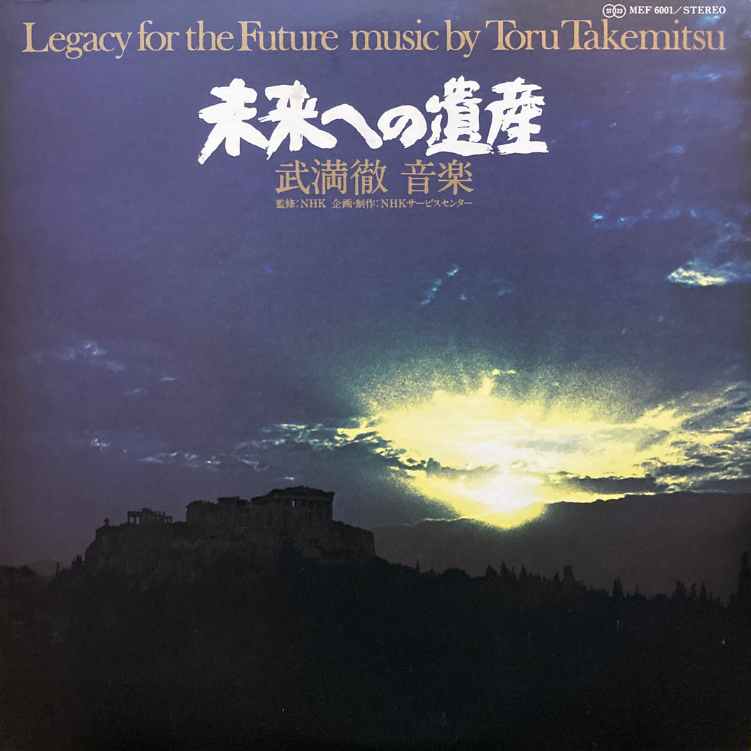 Toru Takemitsu “Legacy for the Future”