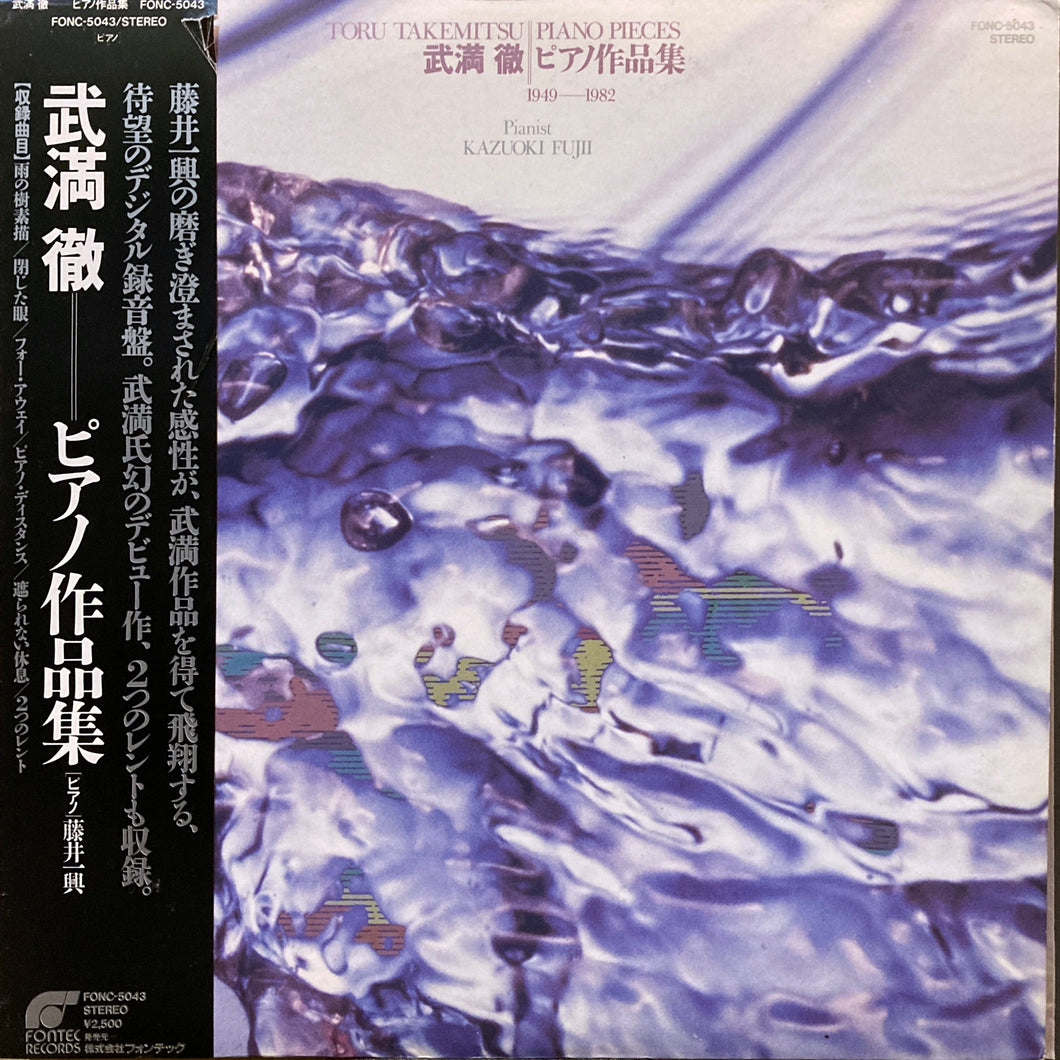 Toru Takemitsu “Piano Pieces 1949-1982”