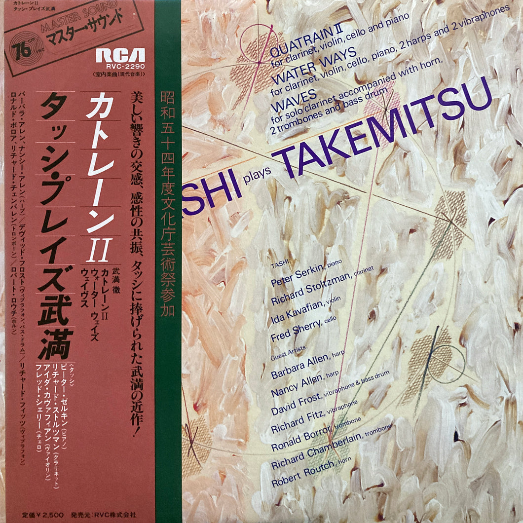 Tashi Plays Takemitsu 