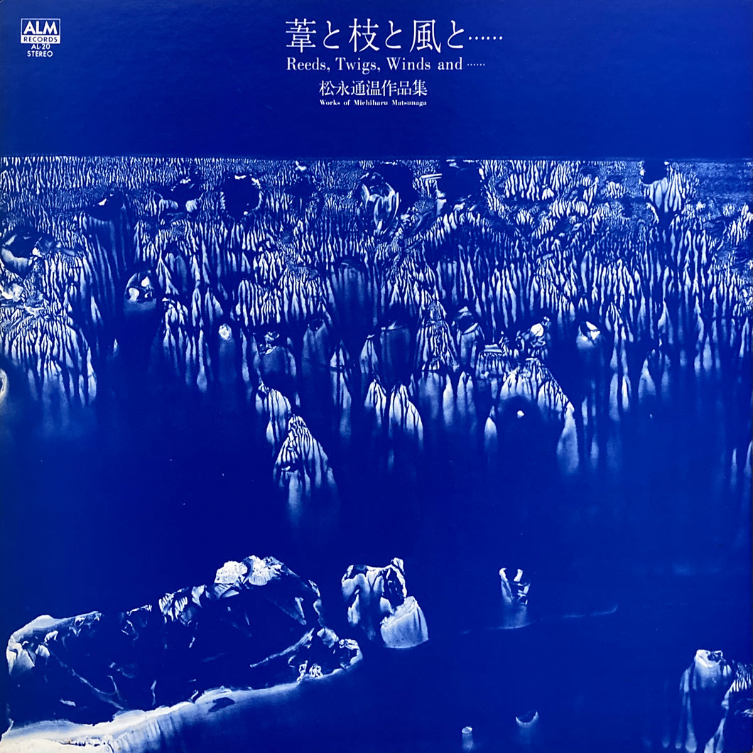 Michiharu Matsunaga “Reeds, Twigs, Wind and…”