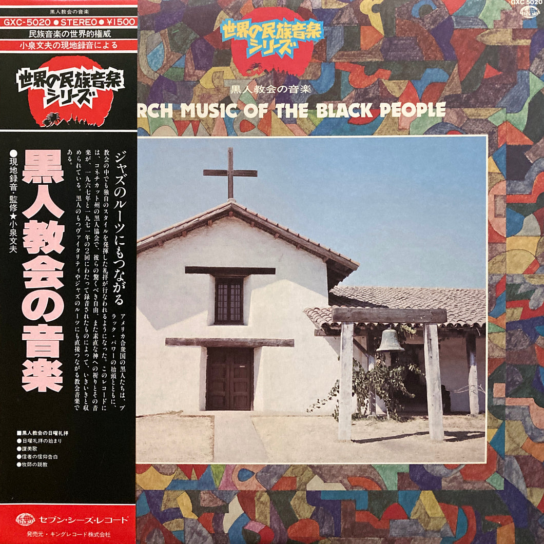No Artist “Church Music of the Black People”