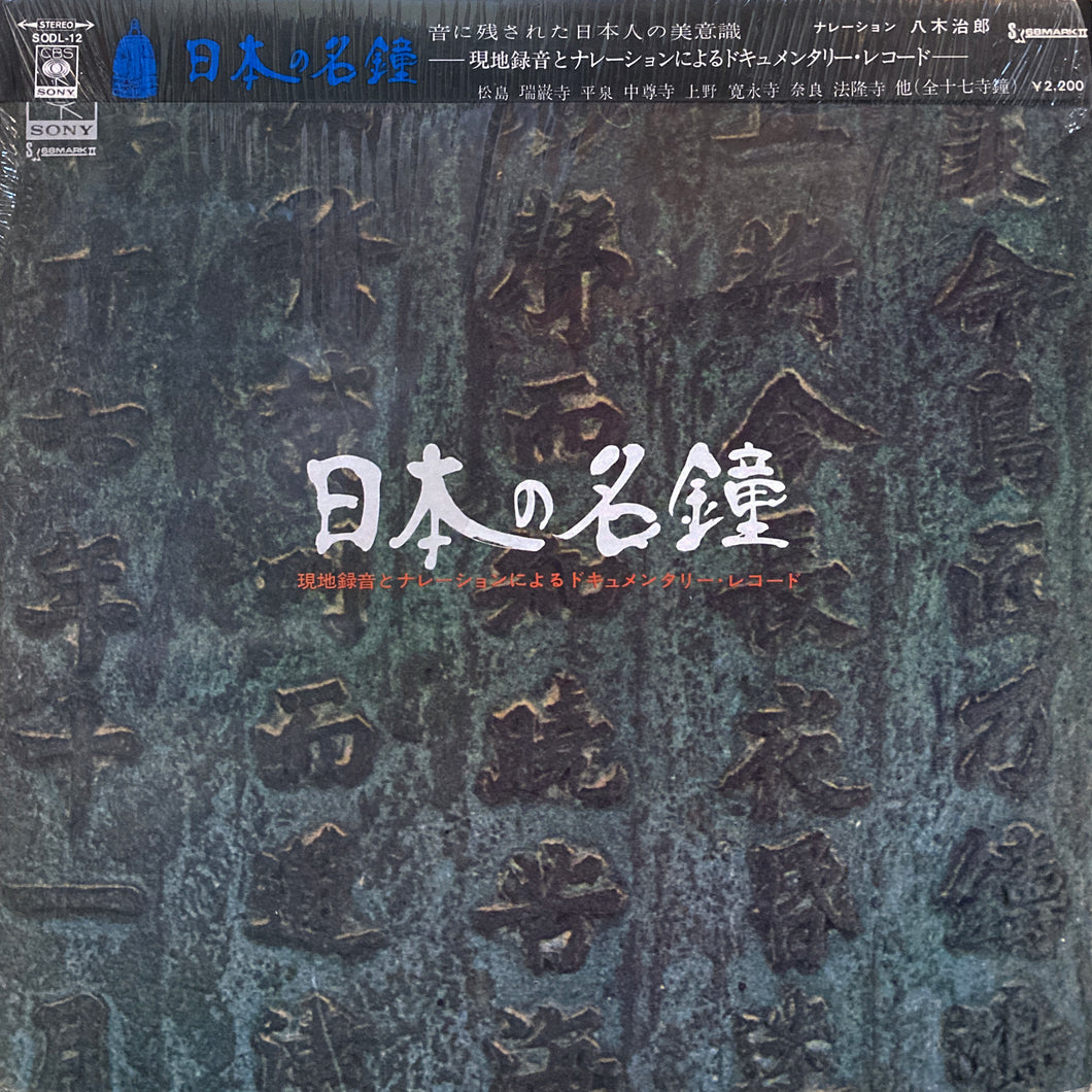 Non Music “Sound of Repose”