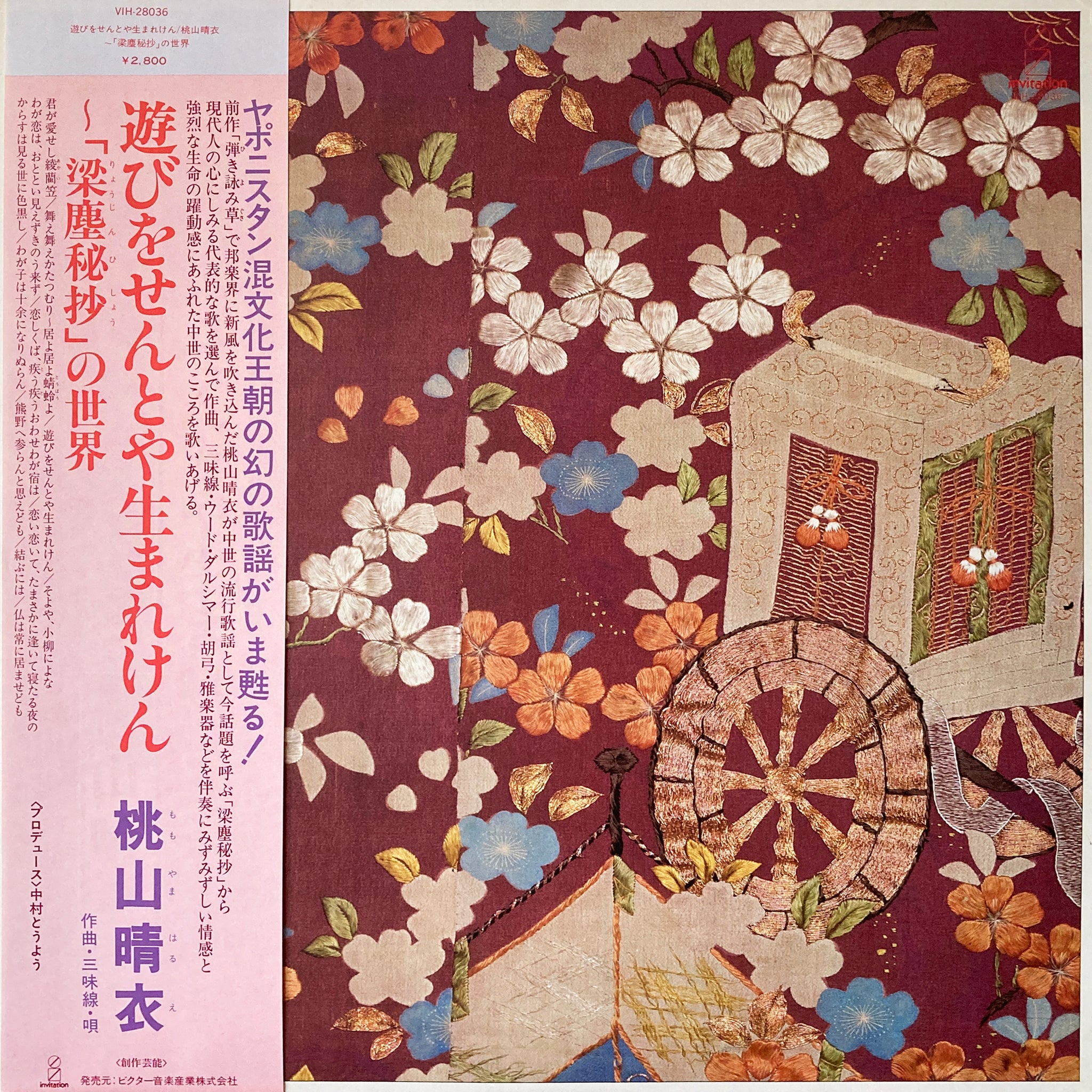 Avant-Garde – PHYSICAL STORE