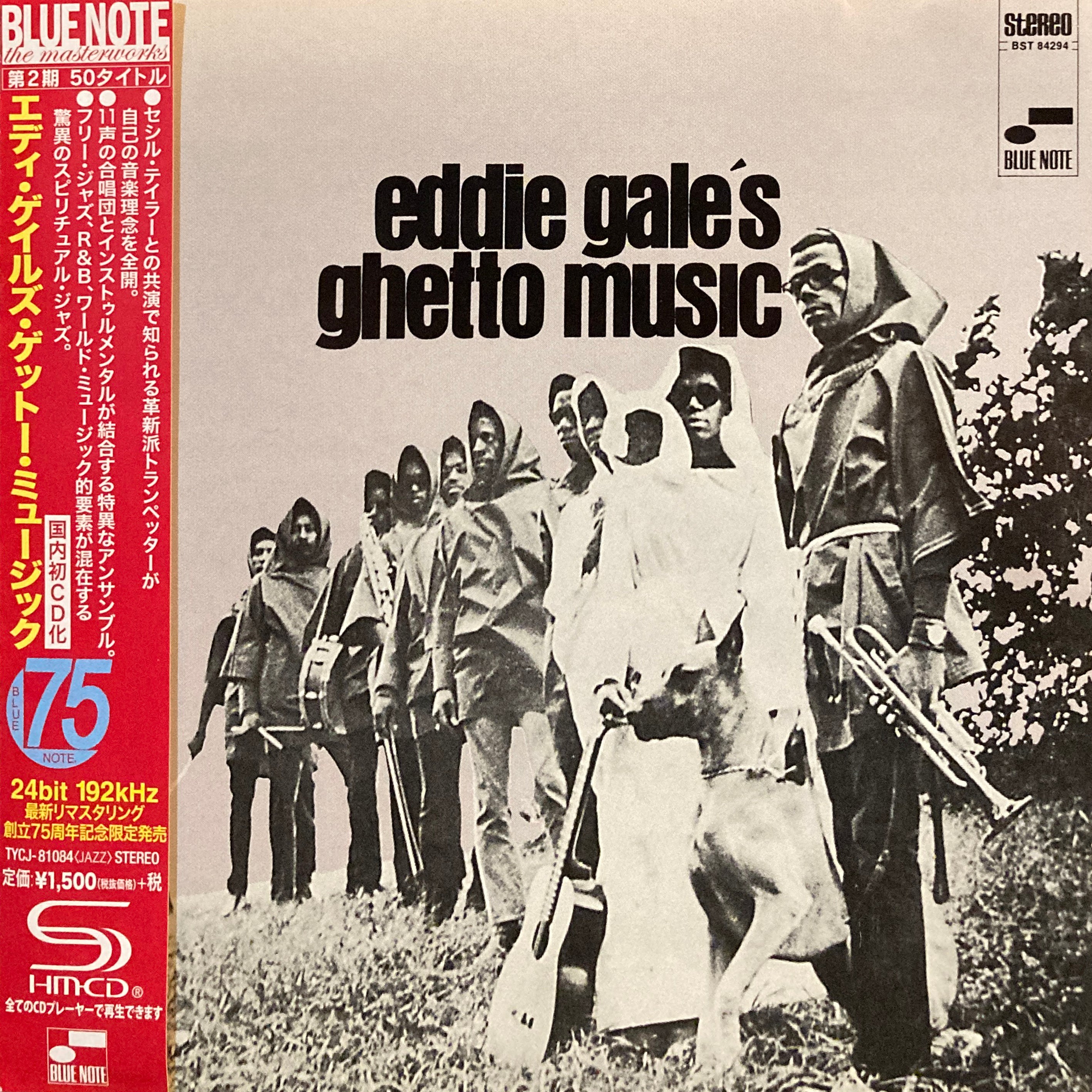 Eddie Gale “Eddie Gale's Ghetto Music” SHM-CD – PHYSICAL STORE