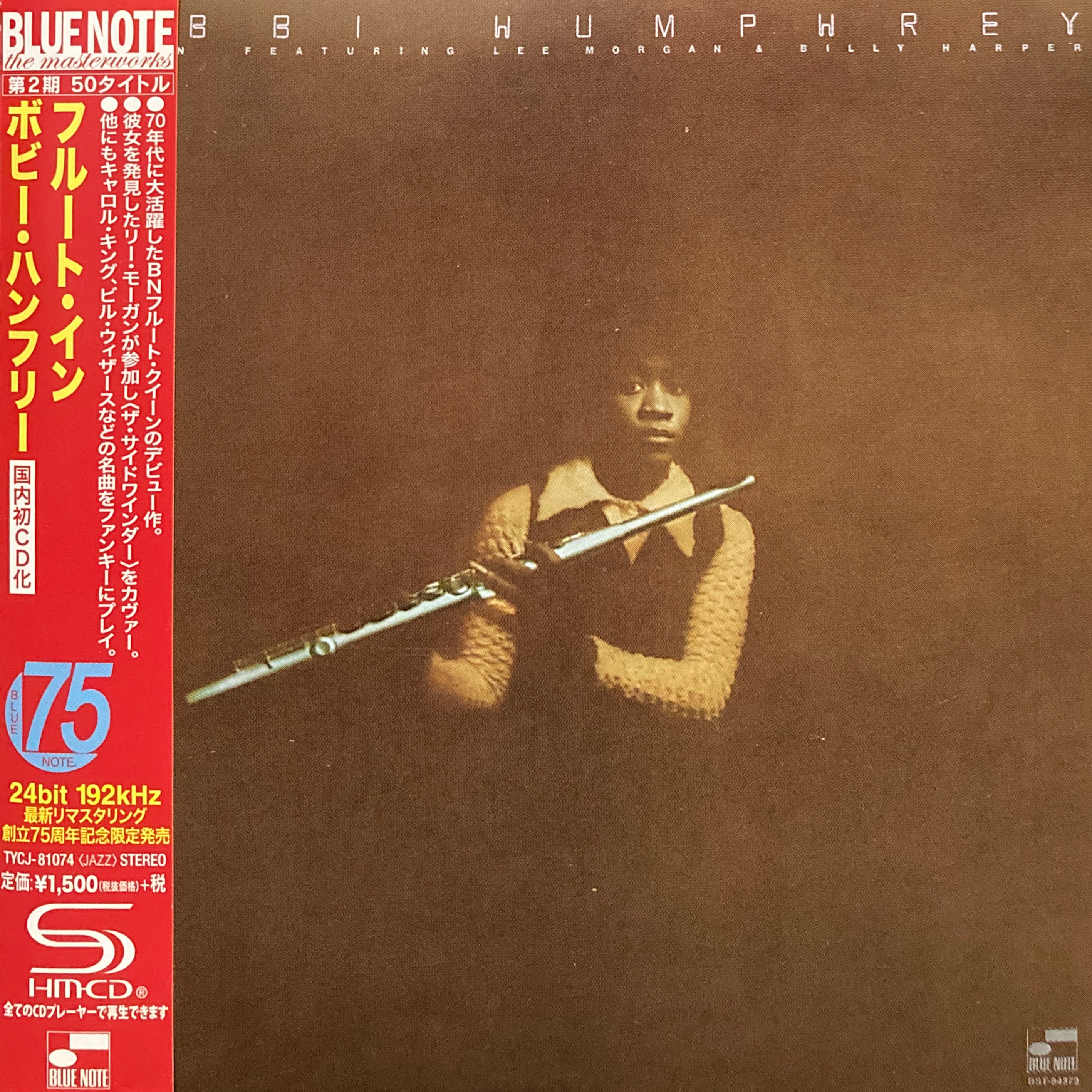 Bobbi Humphrey “Flute In” SHM-CD – PHYSICAL STORE