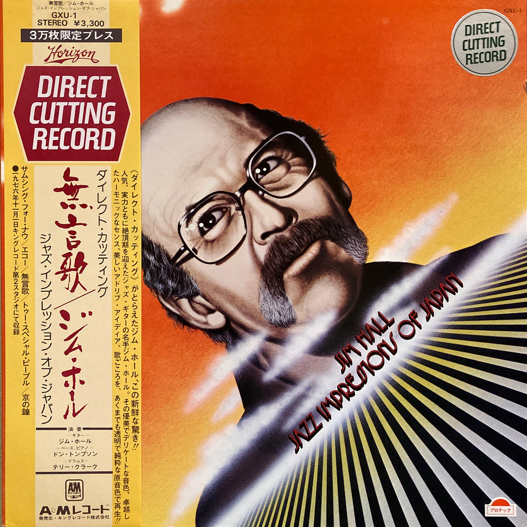 Jim Hall “Jazz Impressions of Japan” – PHYSICAL STORE